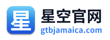 星空官网